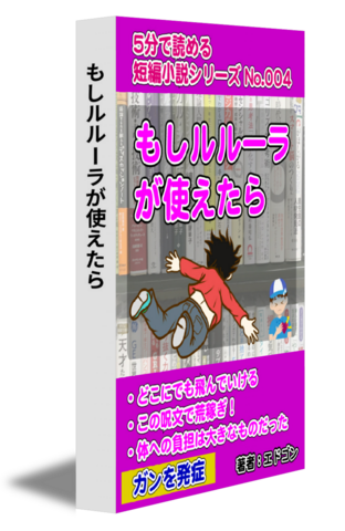 もしルルーラが使えたら