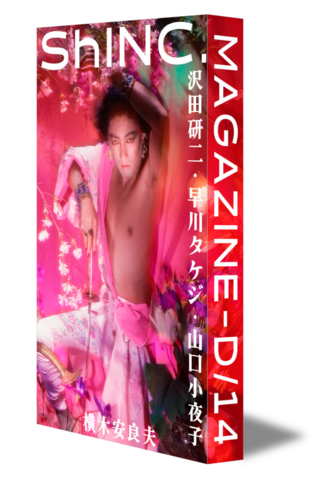 ShINC.MAGZINE-D/14