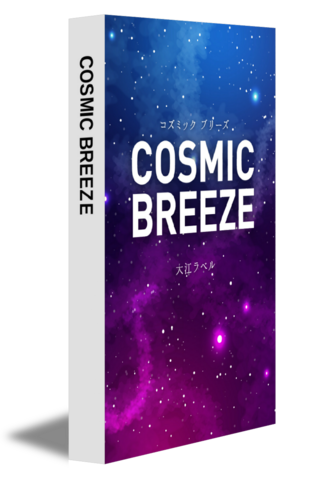 COSMIC BREEZE