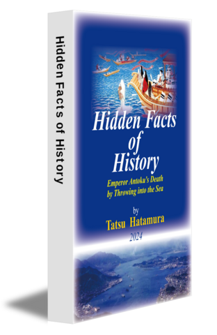 Hidden Facts of History