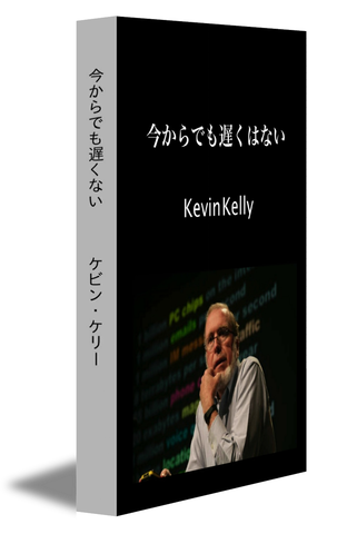 今からでも遅くない