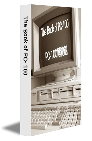 The Book of PC-100