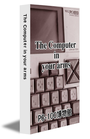 The Computer in your arms