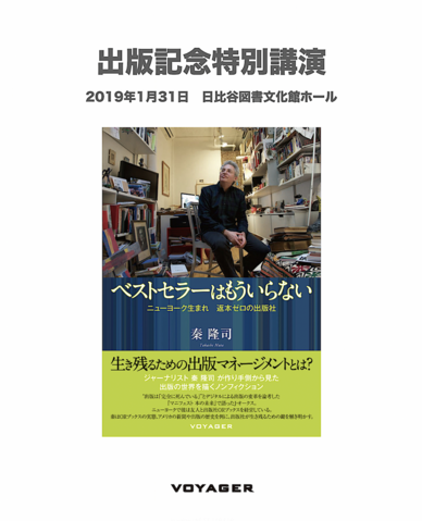 字幕文庫　出版を生きる