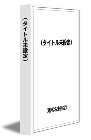 （タイトル未設定）