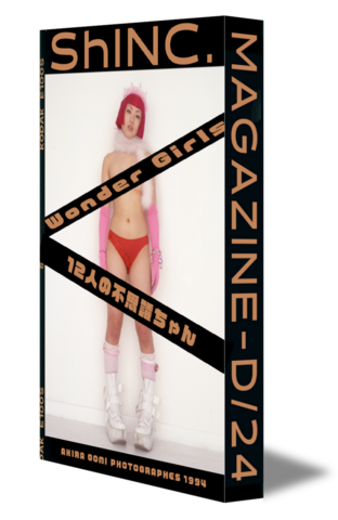 12人の不思議ちゃんSP