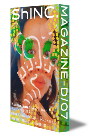 ShINC.MAGZINE-D/07