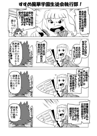 珠洲城遥の事件簿～