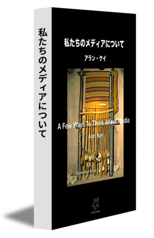 私たちのメディアについて