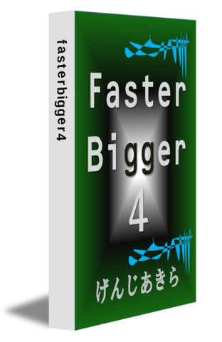 fasterbigger4