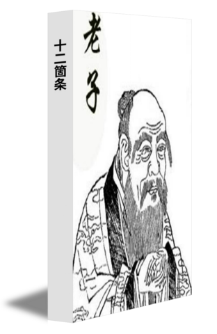 十二箇条