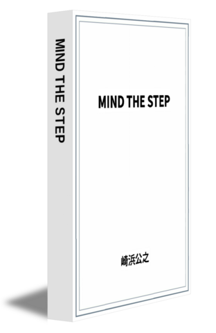 MIND THE STEP