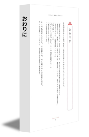 おわりに