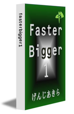 fasterbigger1