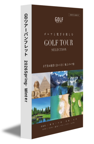 GDツアーパンフレット　2026Spring-Winter