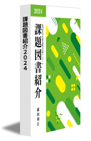 まとめ売り 低学年～中学年児童書 女の子向け 30冊 良書・課題