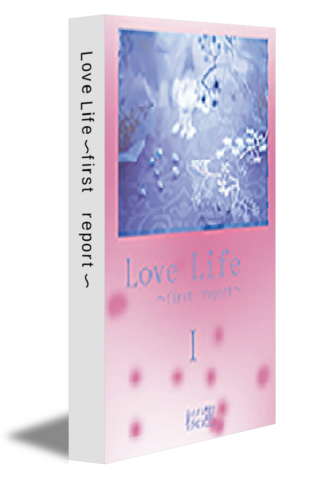 Love Life～first　report～