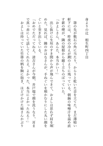 身寄りの辻