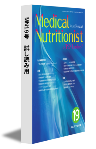 MN19号　試し読み用