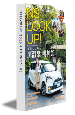 NS LOOK UP! 2015 AUTUMN Vol.03