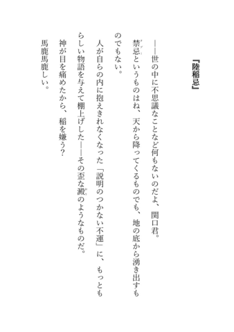 陸稲忌　ふるさと桐生のむかし話「陸稲禁忌の広沢地区　広沢町全域」より