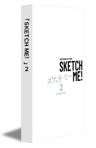 「SKETCH ME!」2