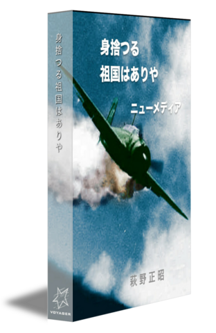 身捨つる祖国はありやニューメディア