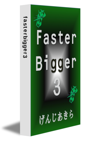 fasterbigger3
