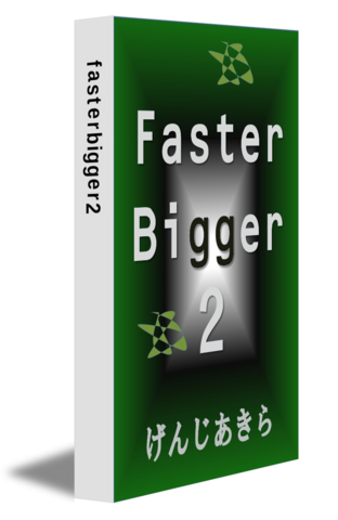 fasterbigger2