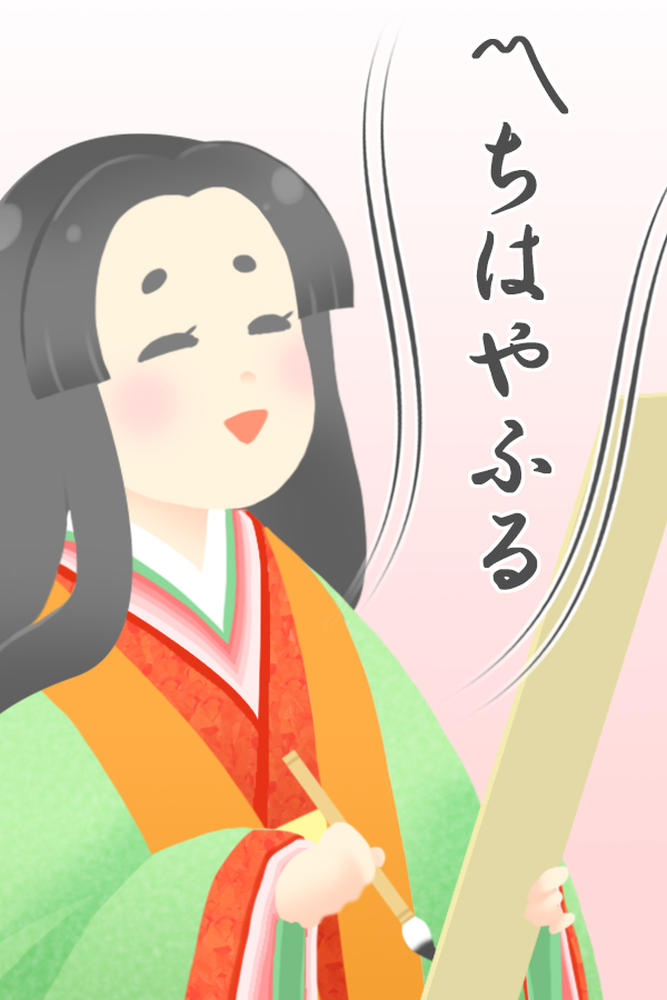 誰が呼んだか「いおりてん」 | Romancer