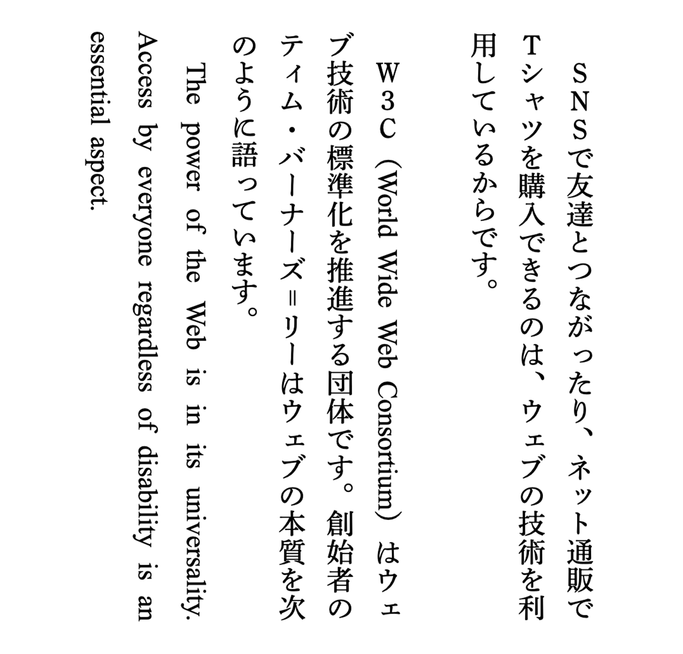 縦書きで アルファベット うまく扱えますか Romancer