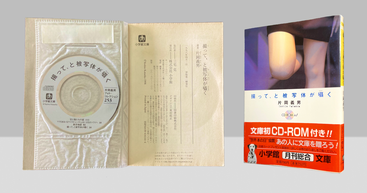 221111_kataoka_CD-ROM_banner_v3