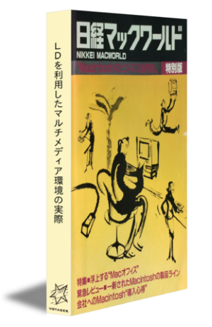 『LDを利用したマルチメディア環境の実際』