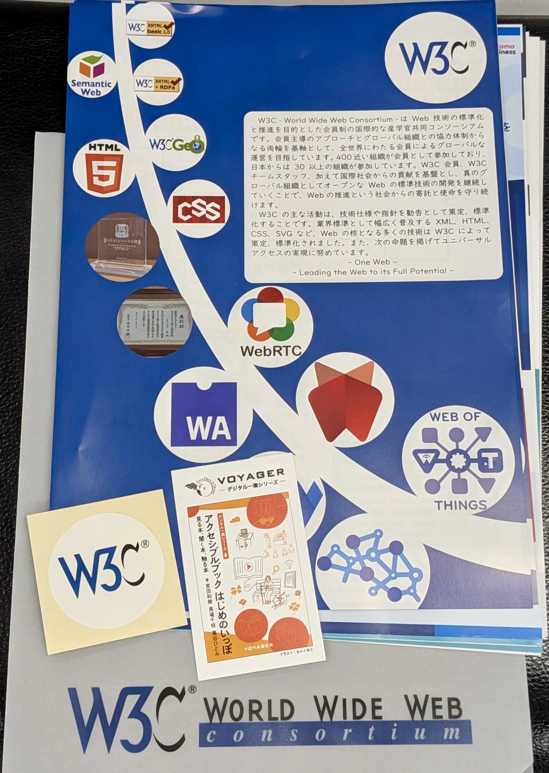 ブースに置いた「アクセシブルブック はじめのいっぽ 〜見る本、聞く本、触る本〜」チラシの写真