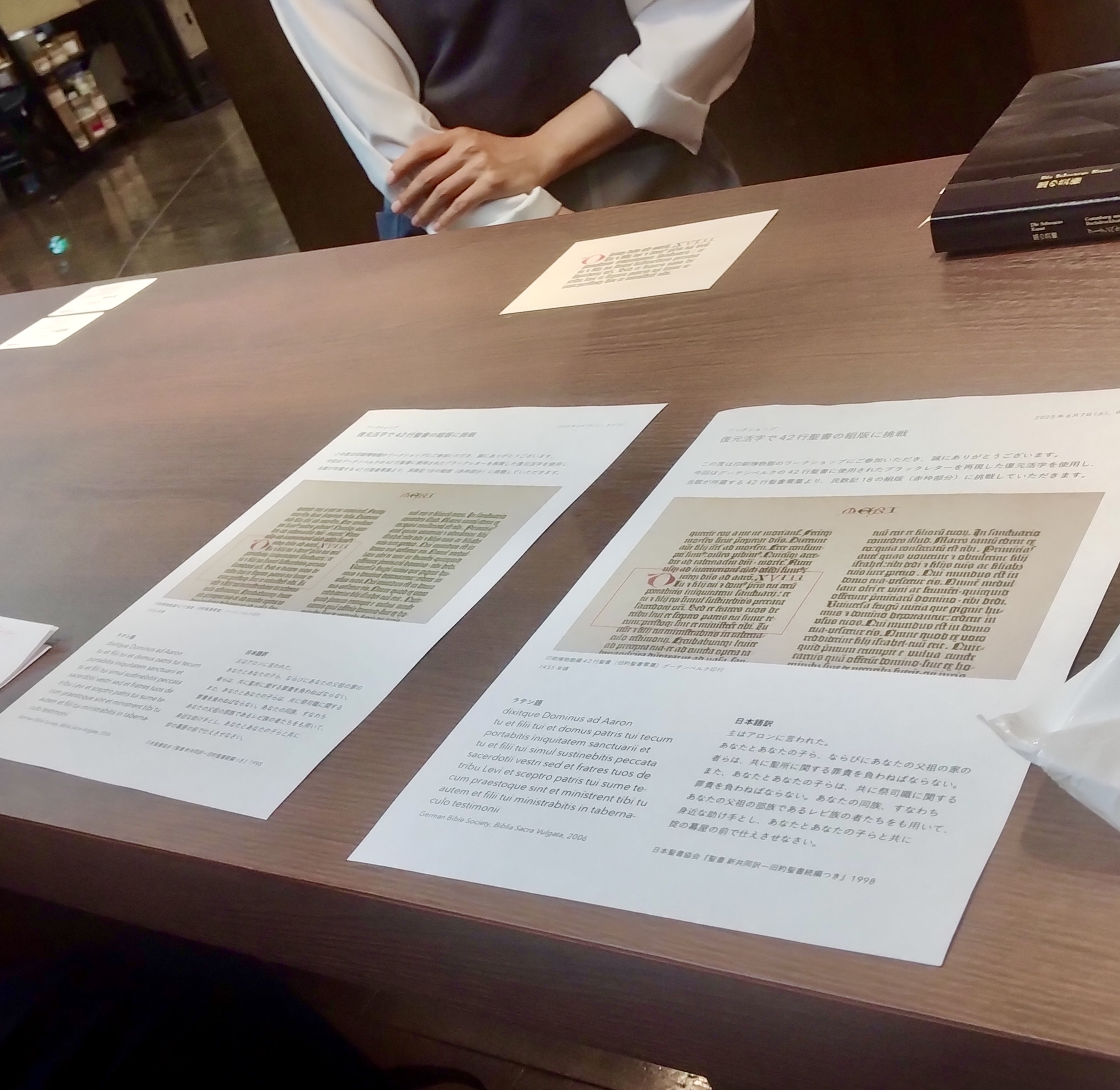 印刷博物館所有の42行聖書零葉から、民数記の一部の7行を抜粋した写真