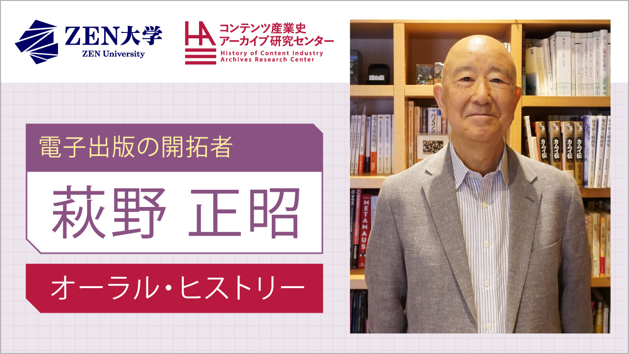 インタビュー動画のイントロ部分の画像