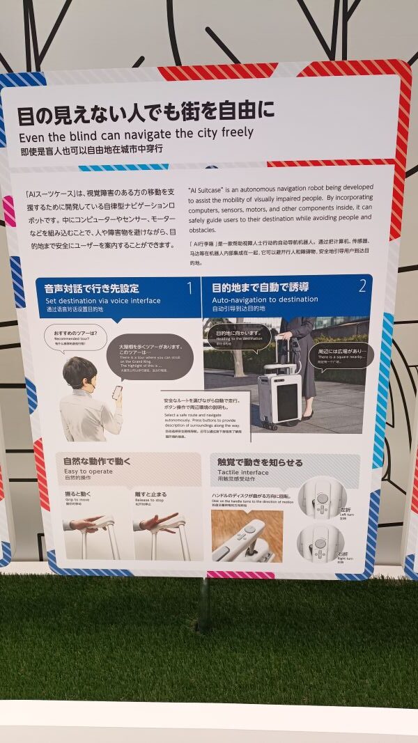 AIスーツケースについての紹介パネル写真