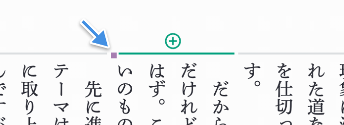 ぶら下げUI（縦書き）