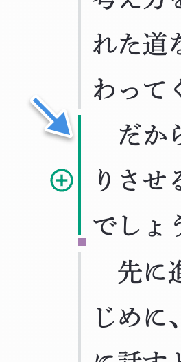 字下げUI（横書き）