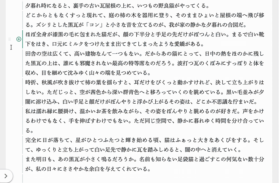 画像を追加するGIF（横書き）