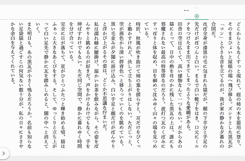 画像を追加するGIF（縦書き）