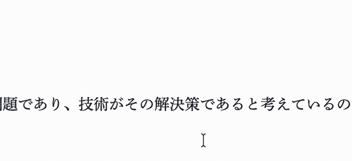 テキストスタイルを開くGIF（横書き）