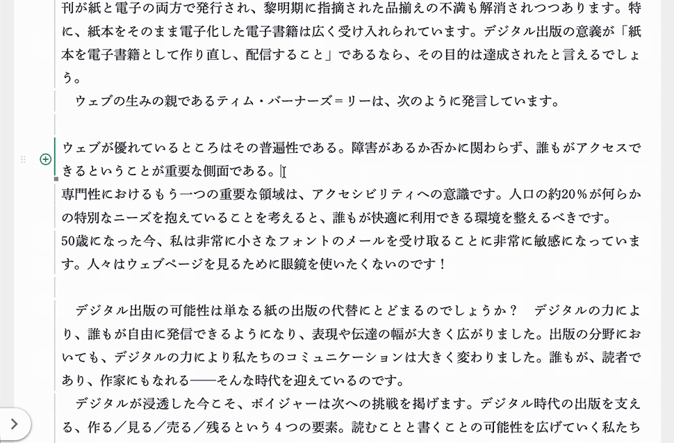 字下げハンドル