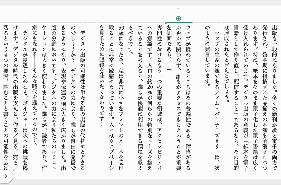 字下げハンドル