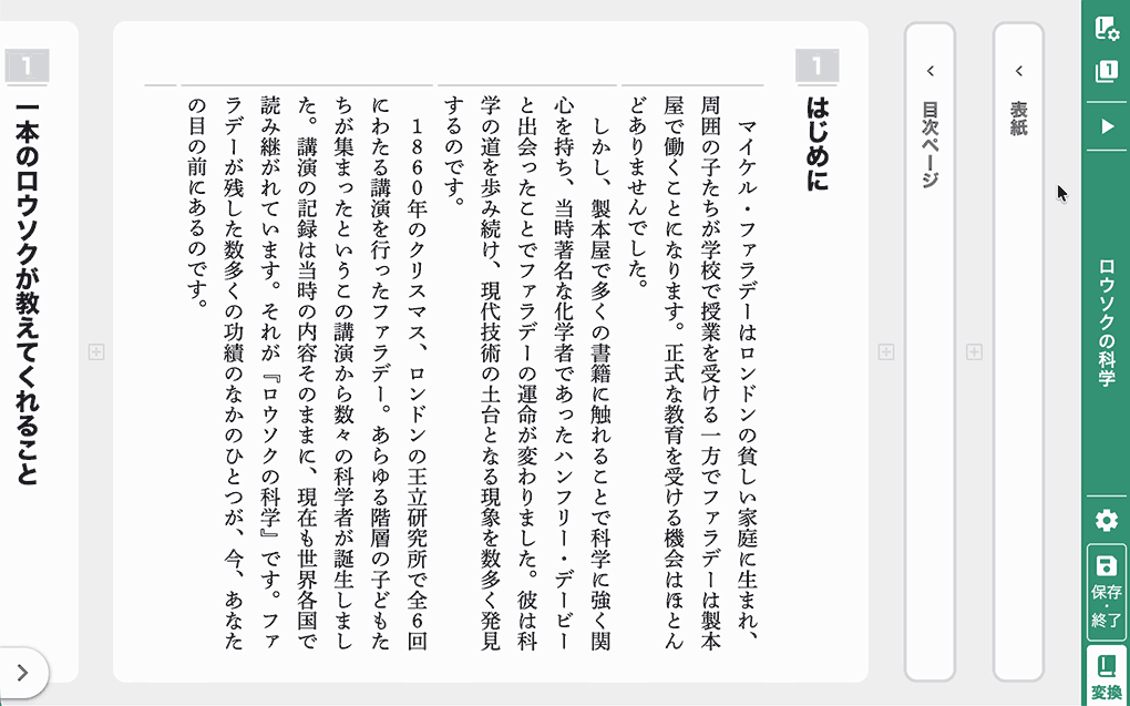 見出し一覧