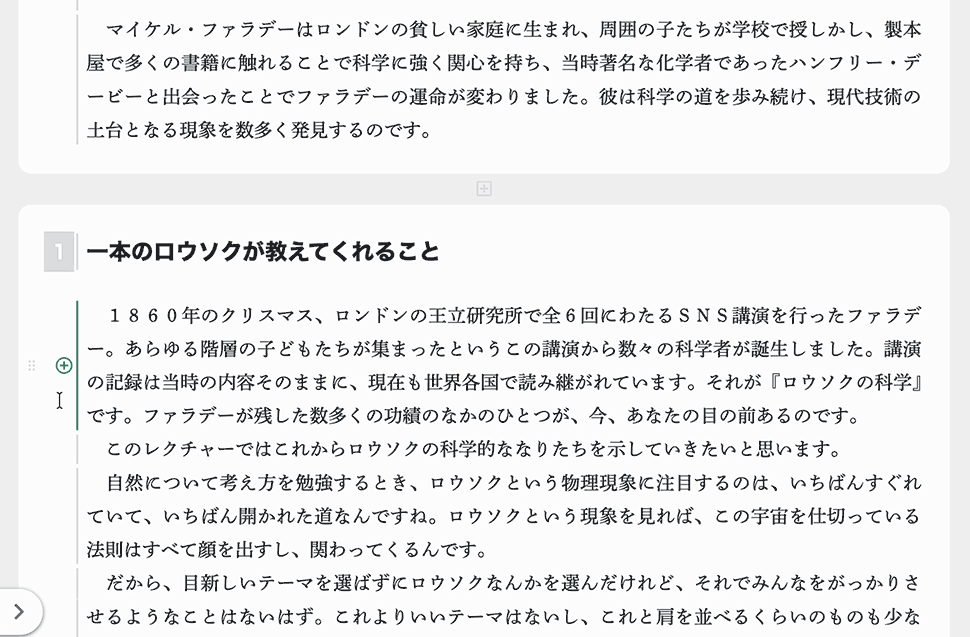 段落の移動