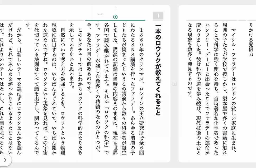 段落の移動