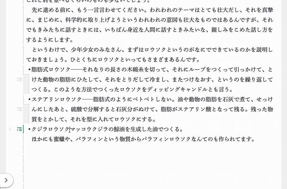 記号の入力