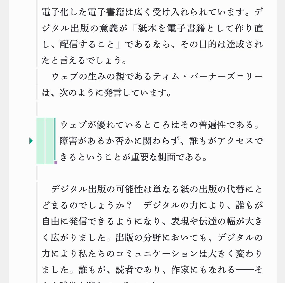 字下げ