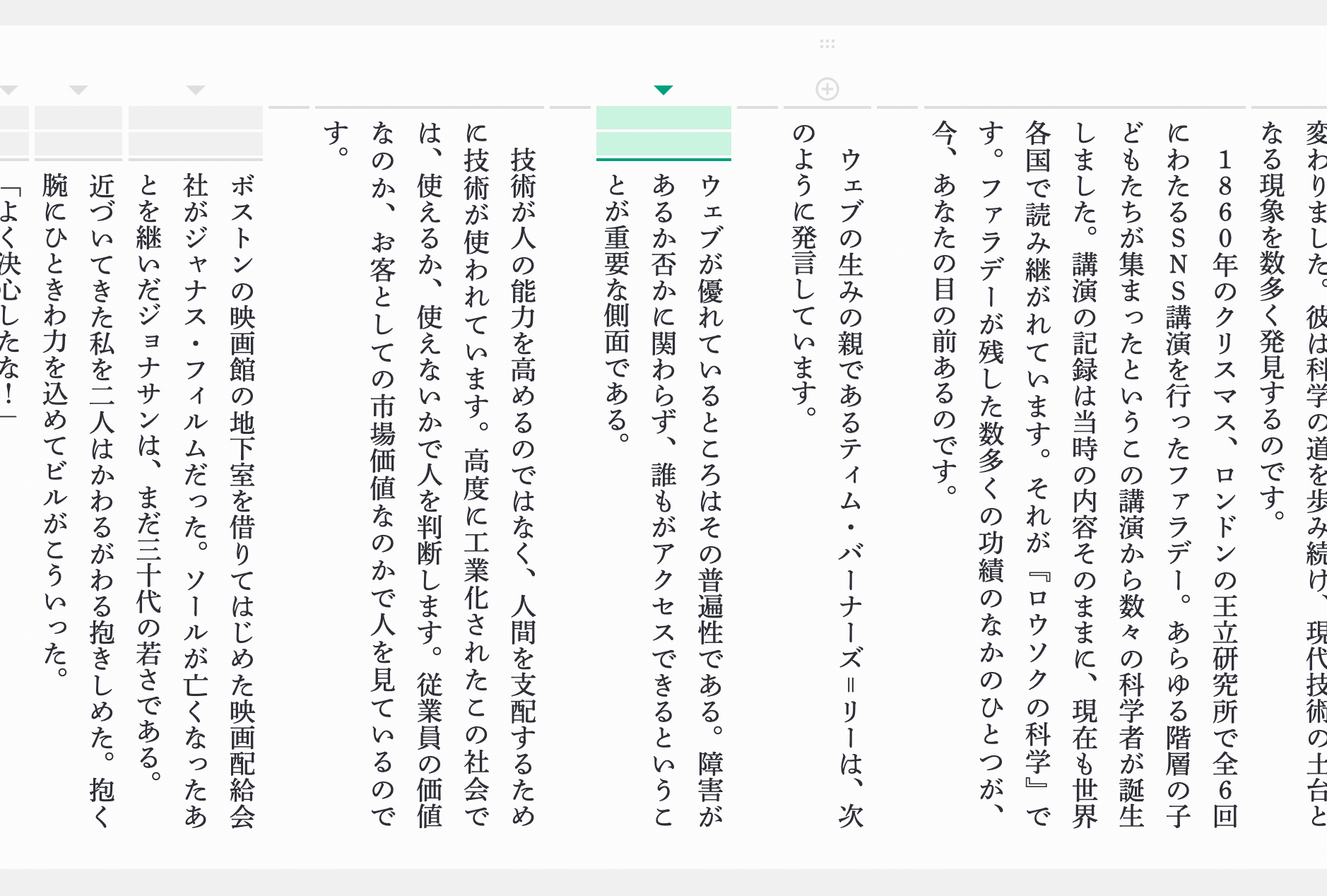 字下げ